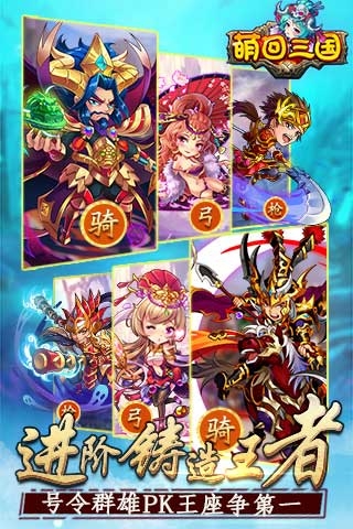 萌回三国分享版