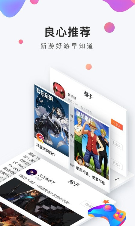 2023九游游戏盒子