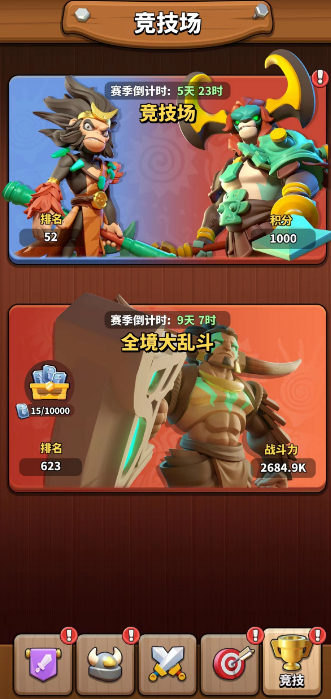 冲啊原始人手游