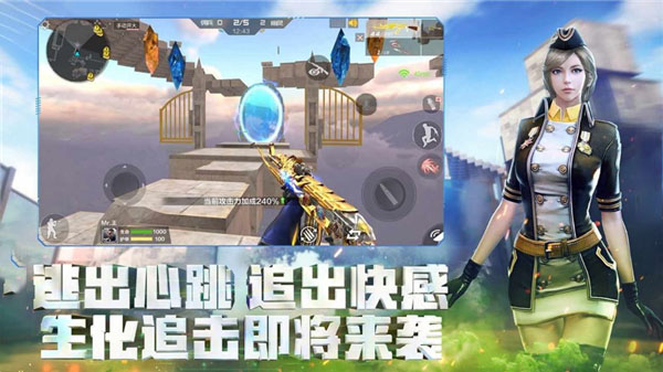 穿越火线体验服