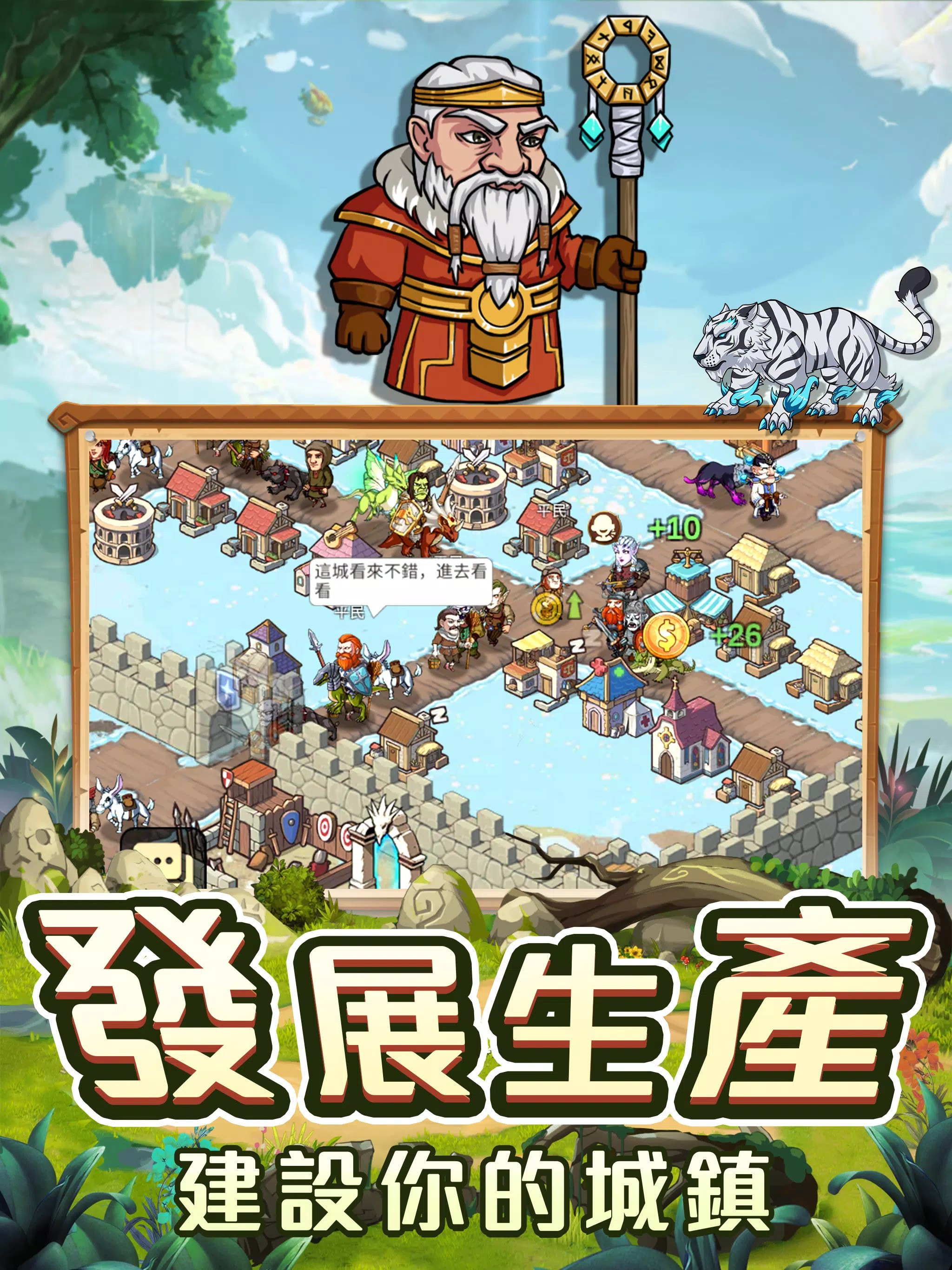 魔法领主