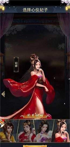 三国后官传