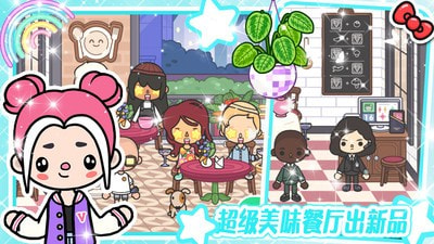 米加小镇模拟版