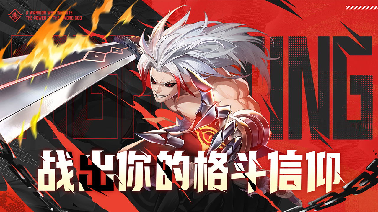 战斗法则九游版