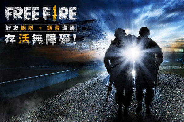 freefire国际版