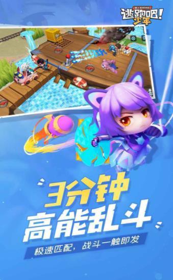 逃跑吧少年修改钻石