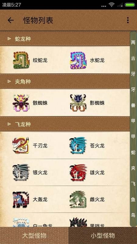 配装器forMH4G