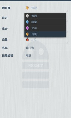 炉石传说卡牌制作器app(DiyCard)