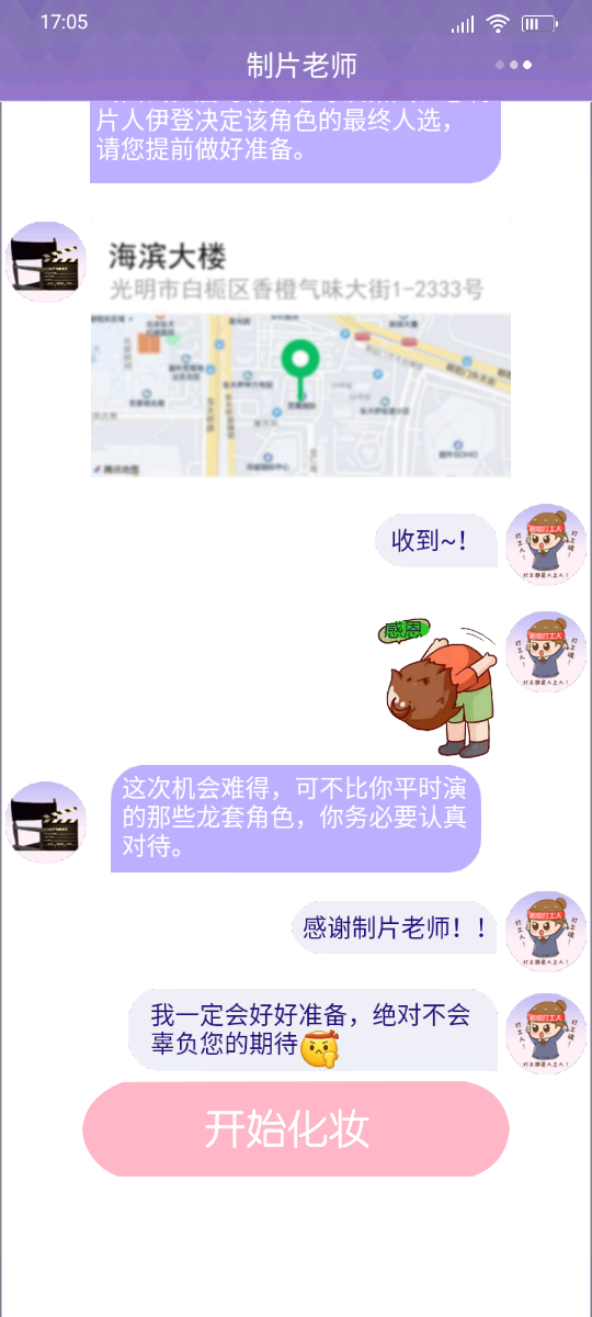 我本千金vivo版