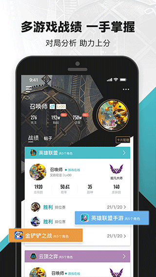 掌上英雄联盟2024最新版