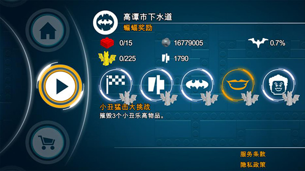 乐高蝙蝠侠