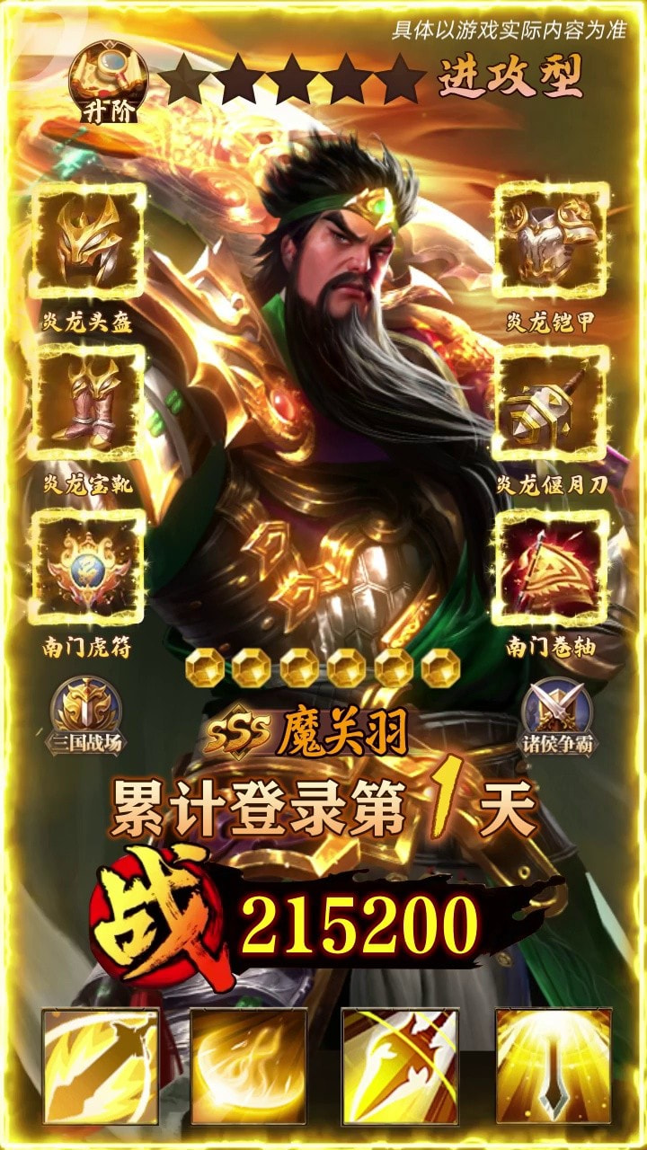 神魔单机版