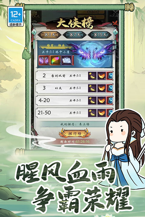 无名忍者跳公测版