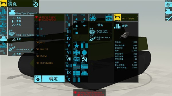 坦克检查员免费版（armorinspector）