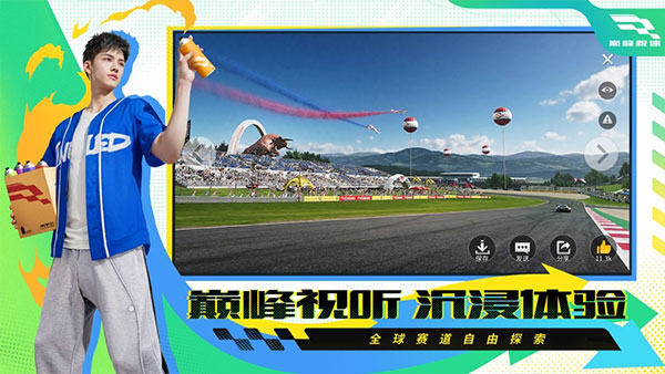 巅峰极速网易版