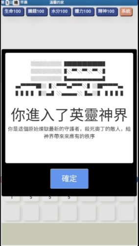 饥饿的英灵殿