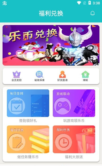 乐社区