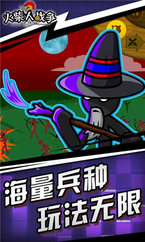 火柴人战争遗产官方正版