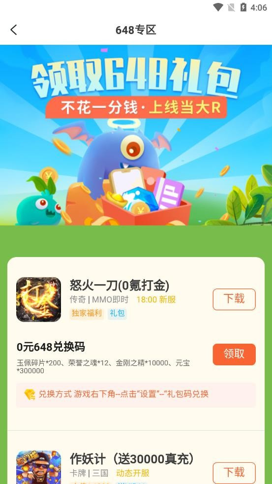 狐狸玩