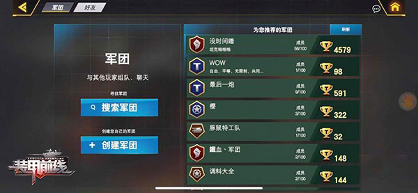 装甲前线华为版