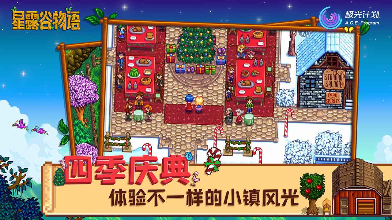 星露谷物语1.5.6绅士魔改版