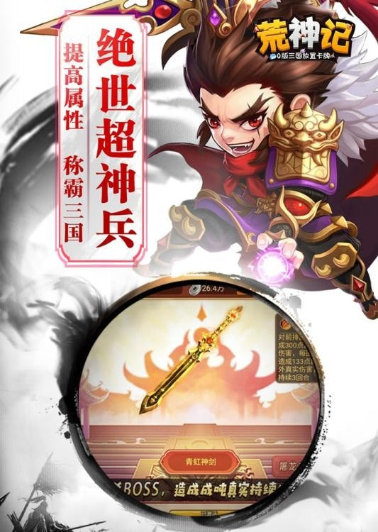 荒神记高爆版
