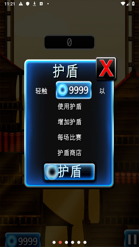 跳跃忍者