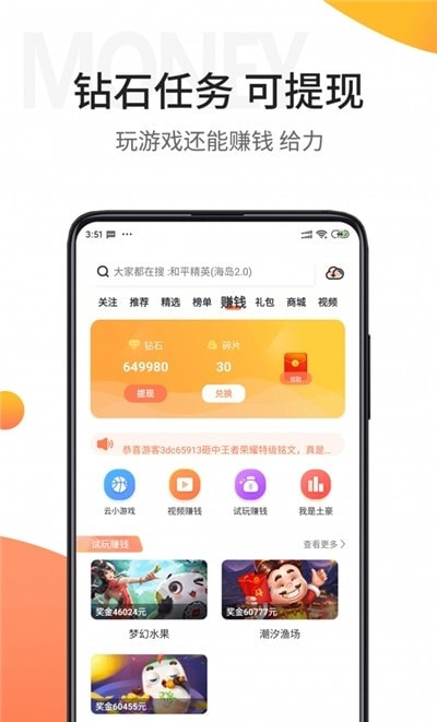 骑士助手游戏盒子