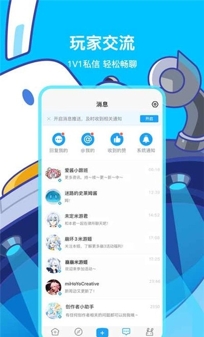 米游社