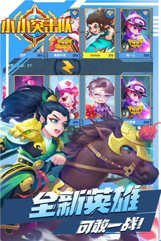 小小突击队手游官网版