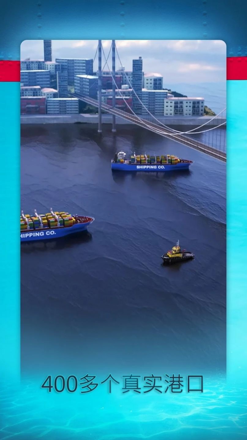 航运经理2023（Shipping Manager 2023）