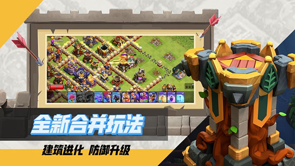 部落冲突小米版