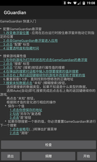 万能游戏分享器