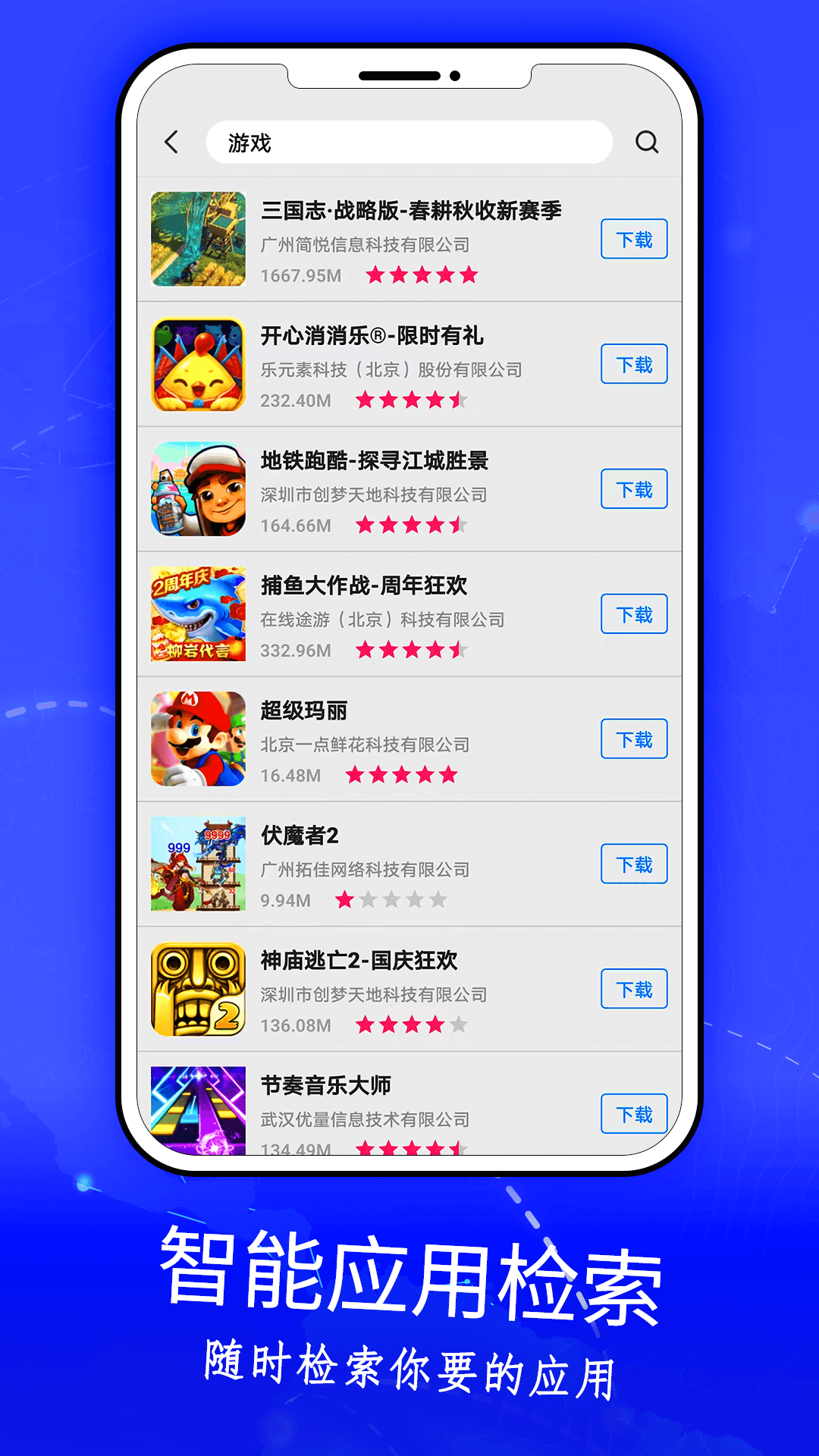 游戏中心