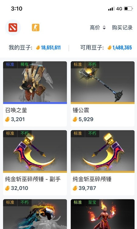 优优电竞(饰品商城)