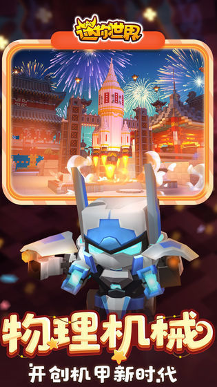 迷你世界xg修改器