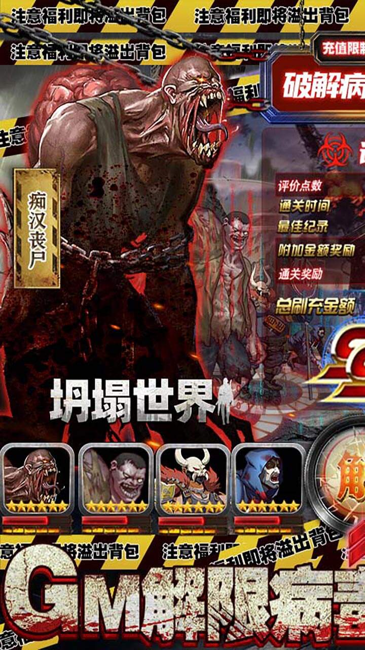 坍塌世界