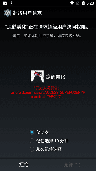凉鹤美化包免费