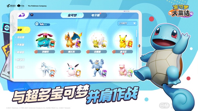 宝可梦大集结国际服(Pokémon UNITE)
