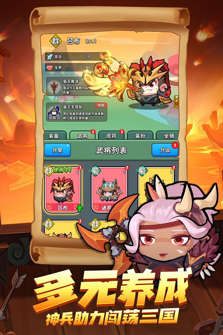 三国吧兄弟gm版