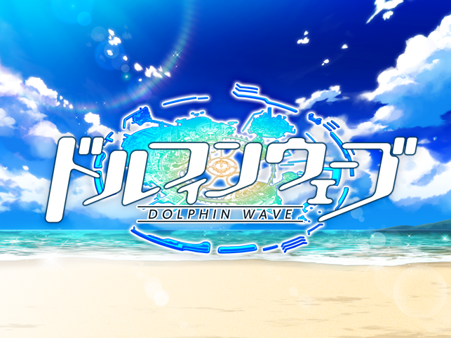 汹涌海豚日服