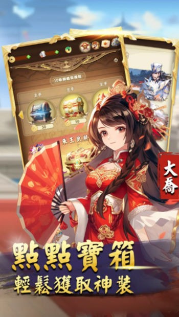 三国开箱志