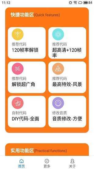 小雷画质助手