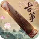 古筝模拟器