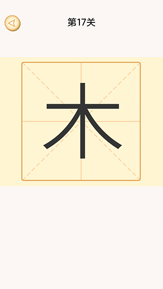 加一笔