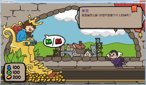 秩序王国治国模拟