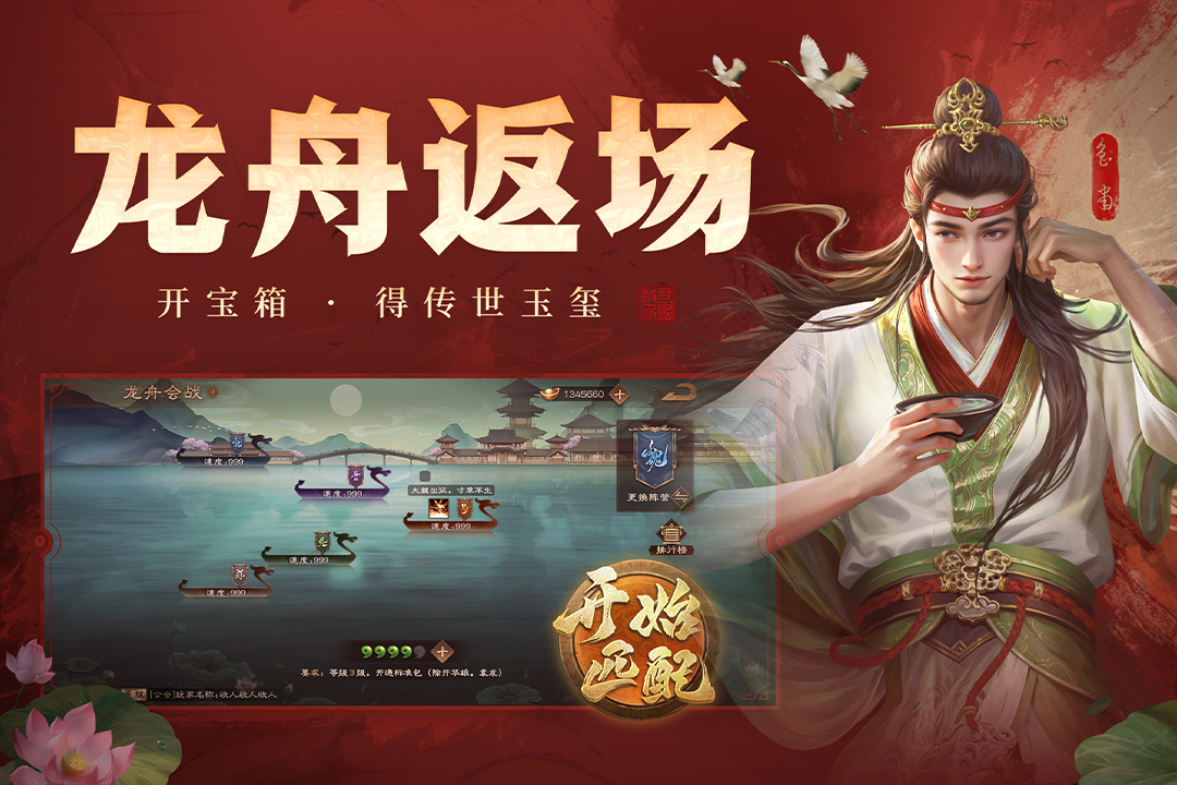 三国杀ol互通版最新版