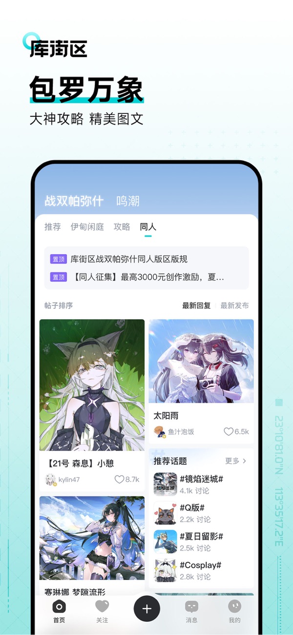 战双帕弥什助手