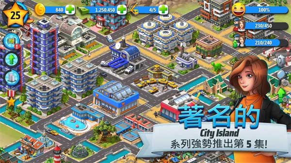 城市岛屿5官方版