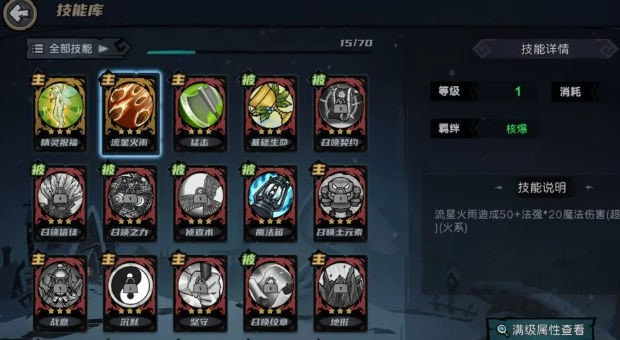 凛冬部落
